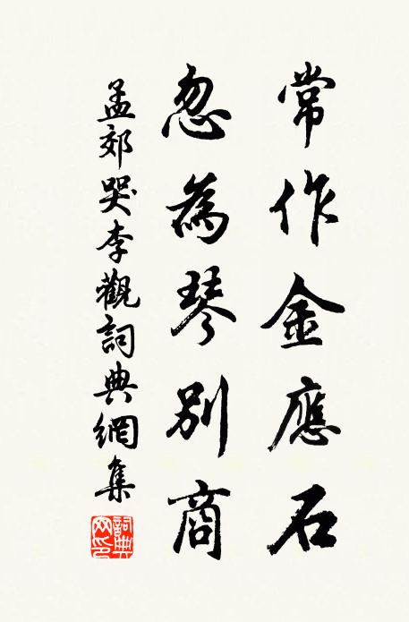 揣分元知止，求官實抱虛 詩詞名句