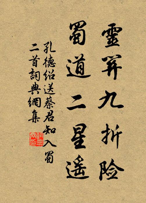 視草詞臣地位高，玉堂深夜許焚膏 詩詞名句