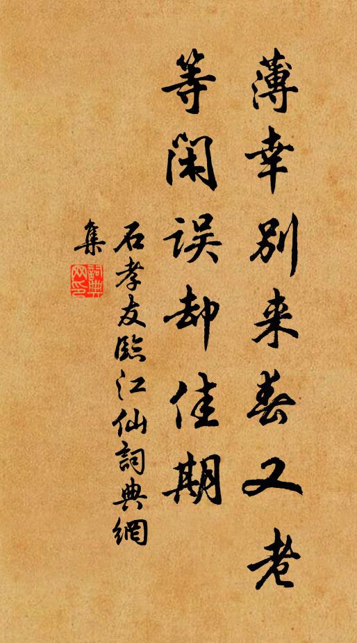 於胥樂兮!有駜有駜,駜彼乘牡 詩詞名句