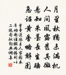 釋祖欽詩詞全集_釋祖欽古詩文大全