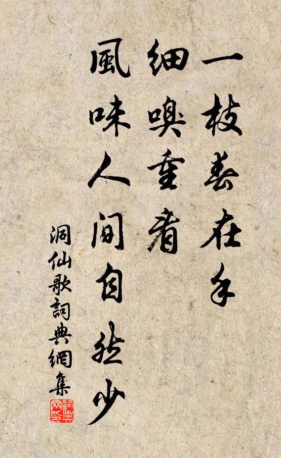 商岩本是作霖人，也使閒花沾雨露 詩詞名句