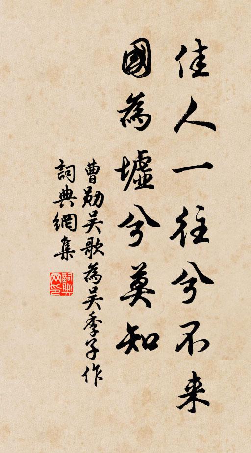 三江斷其二,洚水何由寧 詩詞名句