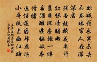 惜余春·急雨收春原文_惜余春·急雨收春的賞析_古詩文