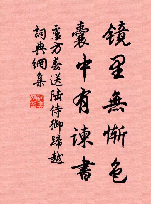 為害未為害,其如污物類 詩詞名句