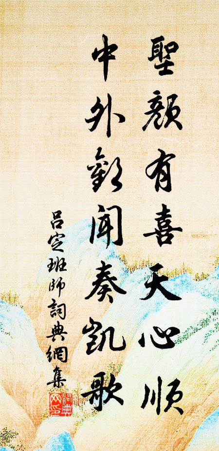 襄陽耆舊總堪羞，只有龐公已入州 詩詞名句