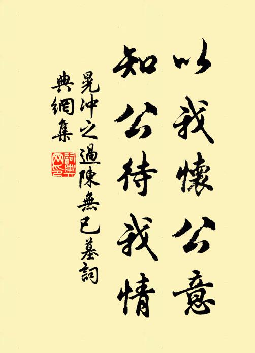 奉禮儀修獻,司農哭具呈 詩詞名句