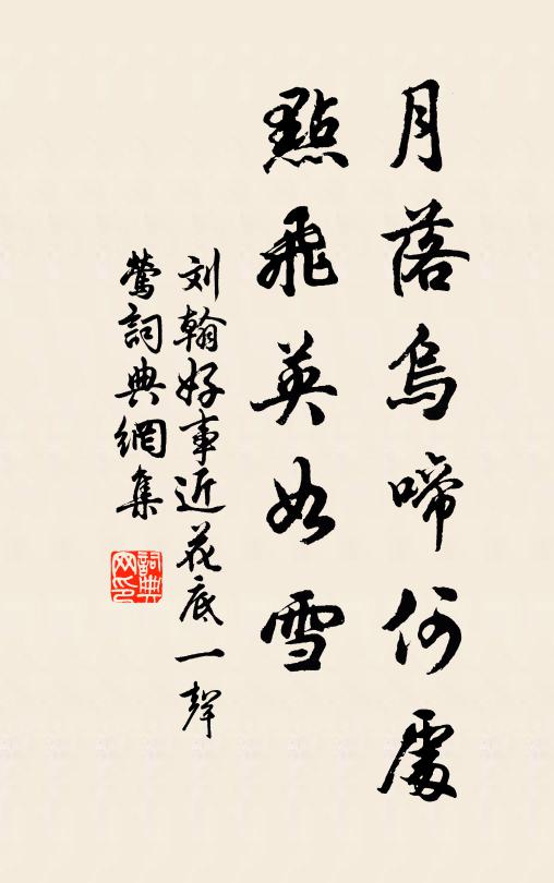 計程航一葦，試吏佐雙鳧 詩詞名句