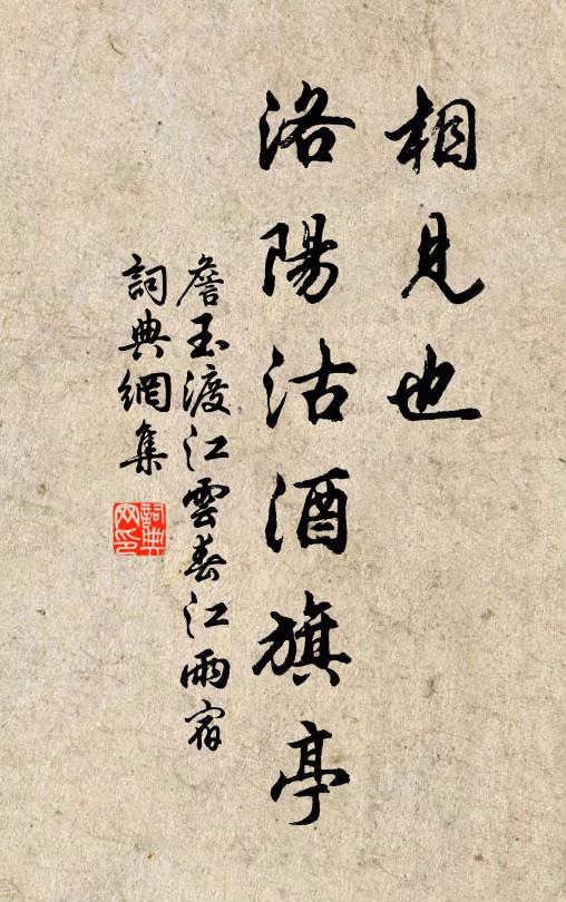 烏皮白氎西窗暖 詩詞名句