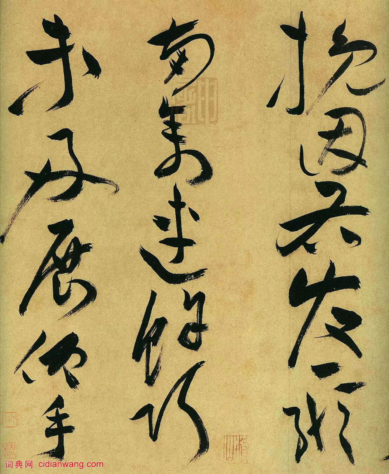 祝允明草書《箜篌引》手卷