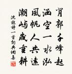 送鮮于子駿還朝兼簡范景仁原文_送鮮于子駿還朝兼簡范景仁的賞析_古詩文