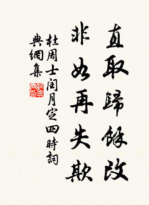 越師何從來,奪我玉萬頃 詩詞名句