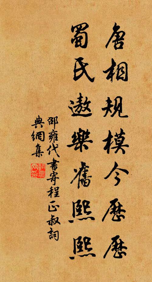 輕煙澹柳色 詩詞名句