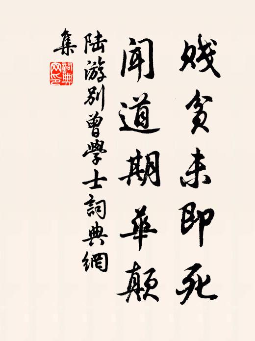 公言信可感,流輩乃爾耳 詩詞名句