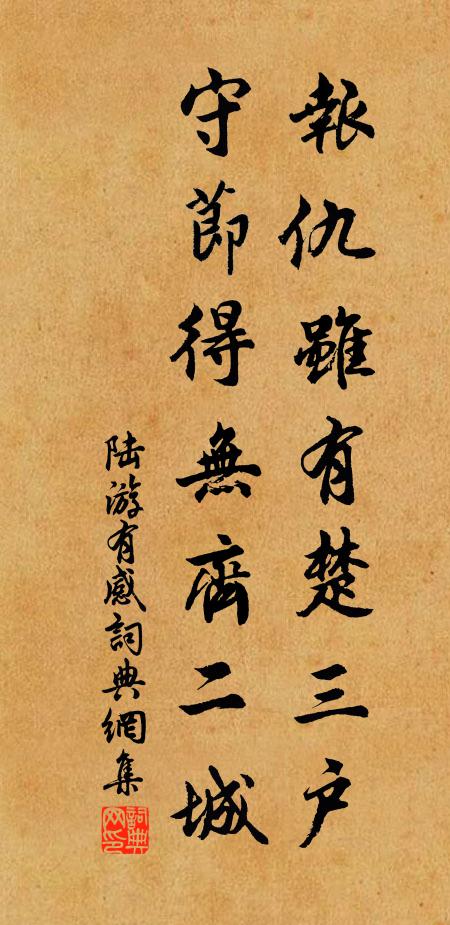 採薇歌在無人識,千載清風獨首陽 詩詞名句