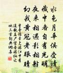 羽扇排雲出,飈輪抱日流 詩詞名句