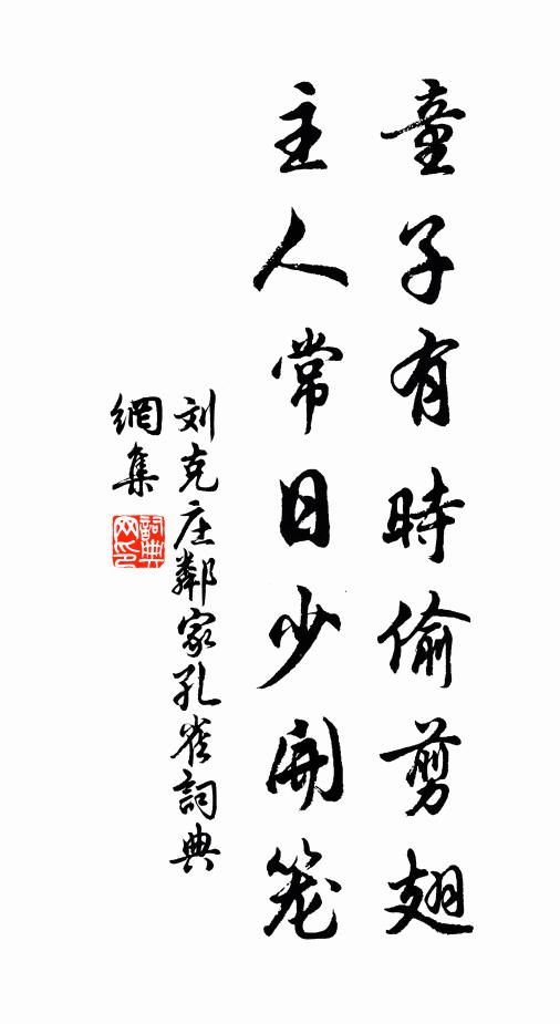 天上人間惟一本,倒千鍾、瓊露花前酌 詩詞名句