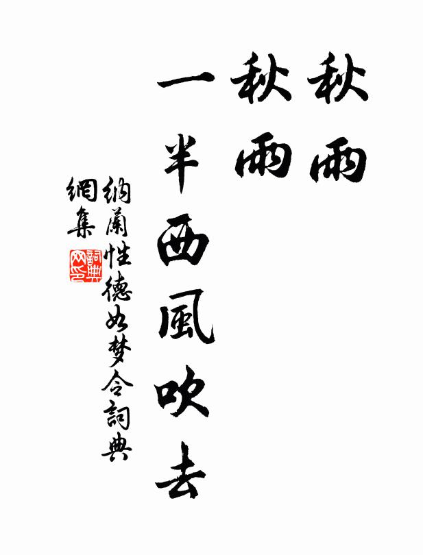 腰粗入水始能鑿，一硯價直千金壁 詩詞名句