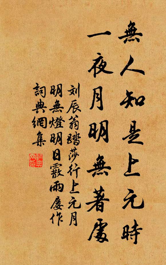 文明同日月，遐邇仰輝光 詩詞名句