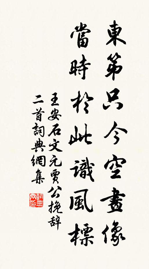 朝發上東門,回首望帝宅 詩詞名句