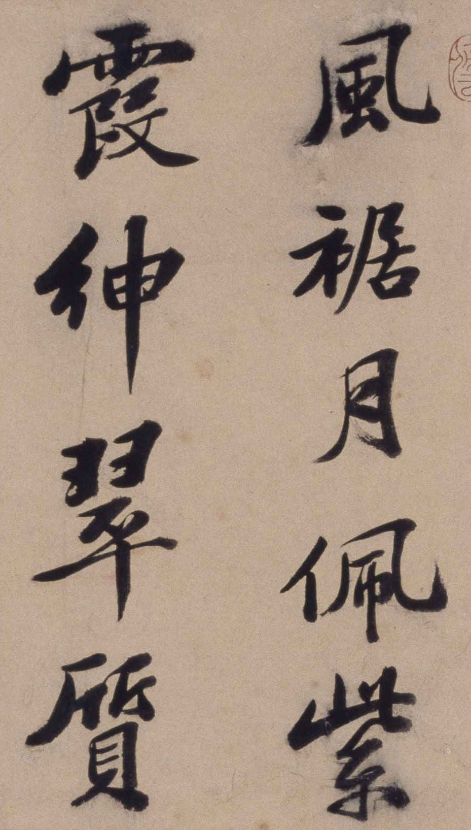 【jpg高清】文徵明《三友圖卷》下載_7M