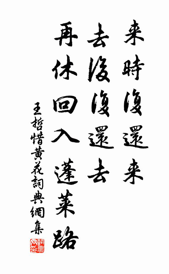 雲頭從北來,微風動疏荻 詩詞名句