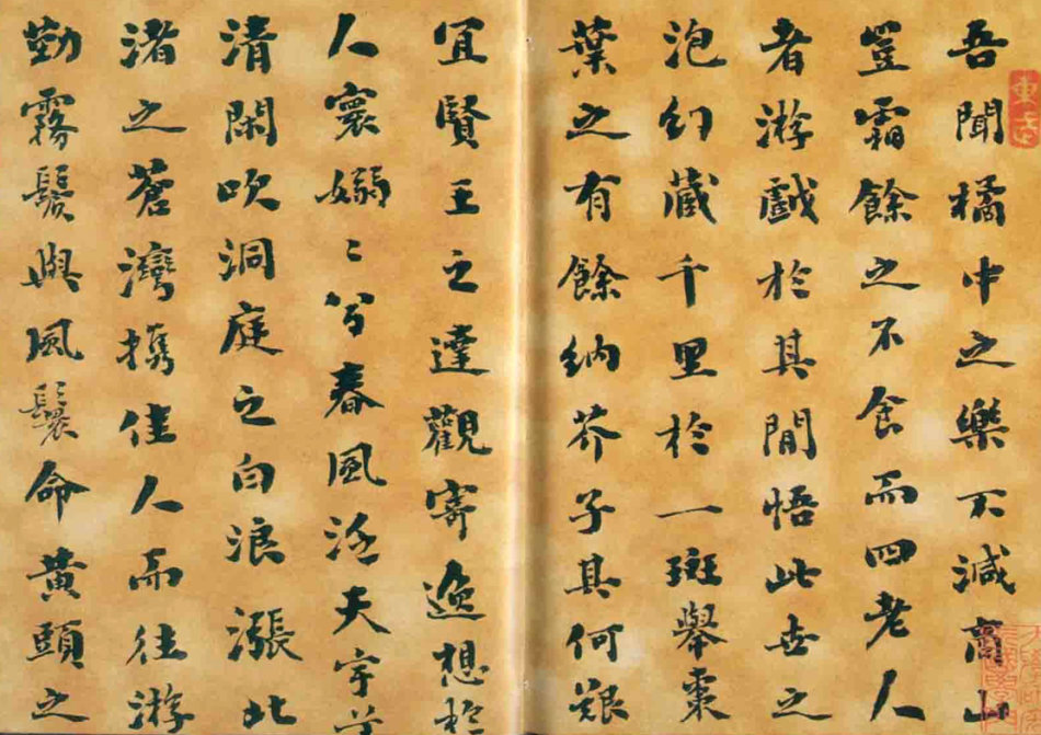 劉墉《小楷逸品冊》