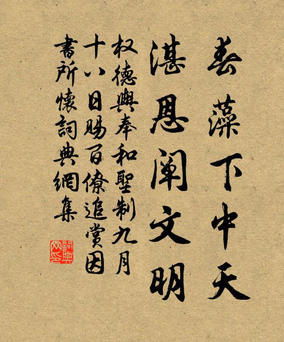 勸花休苦恨天天 詩詞名句