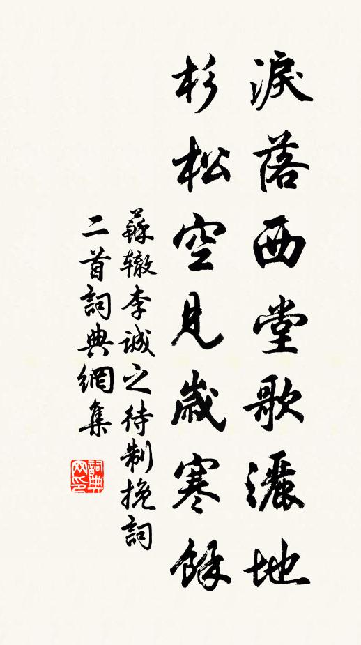 曉來顛風塵暗天,我思其由豈坐慳 詩詞名句