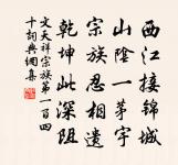 定知花發是歸期，不奈歸心日日歸 詩詞名句