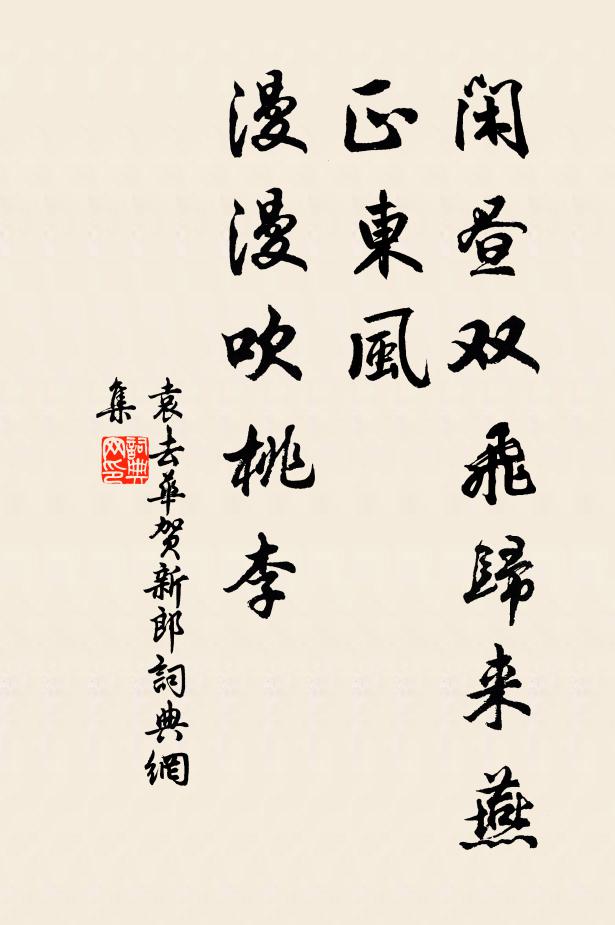 漁舟下灘去，寂寞舞斜陽 詩詞名句