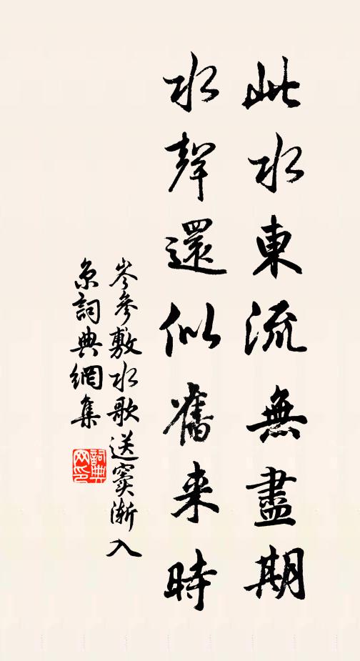 生存貴無上，零落等塵埃 詩詞名句