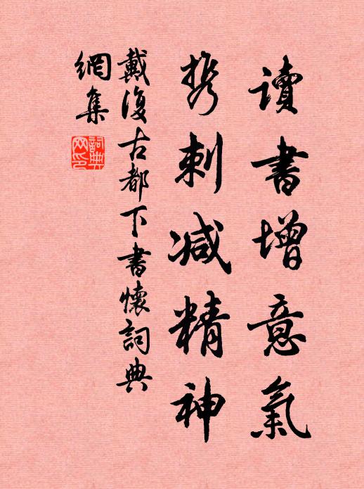 僧來求我句，人去覓僧禪 詩詞名句