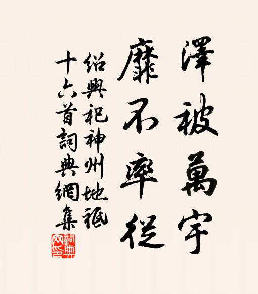 一門歆向傳家學,二子機雲並雋游 詩詞名句