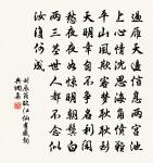 次韻答米元章原文_次韻答米元章的賞析_古詩文