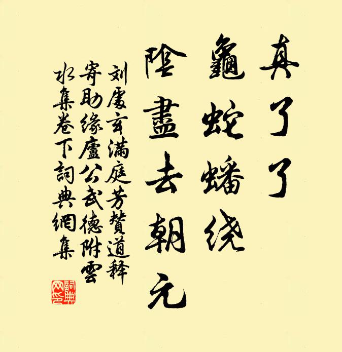 雨歇楊林東渡頭,永和三日盪輕舟 詩詞名句