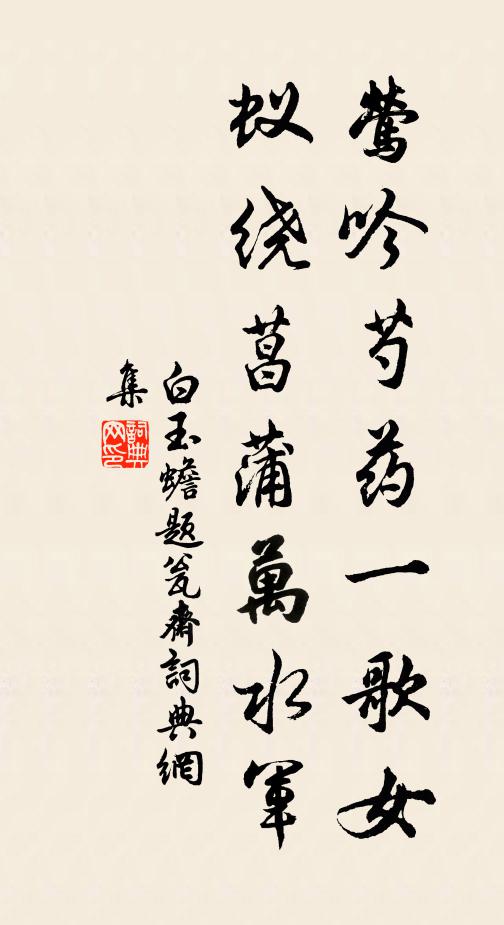 天淡雲閒晴晝永 詩詞名句