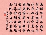 淨圓詩詞全集_淨圓古詩文大全