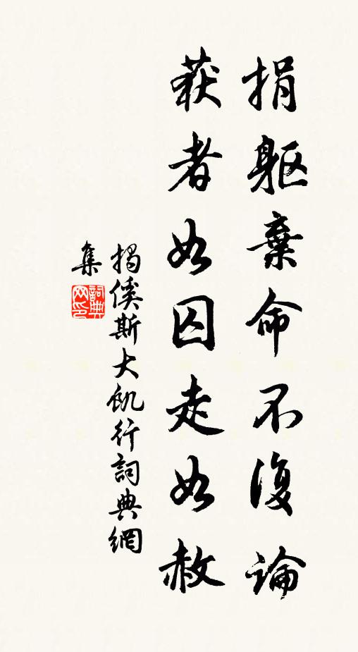 陰晴看異局，伎倆笑迂儒 詩詞名句