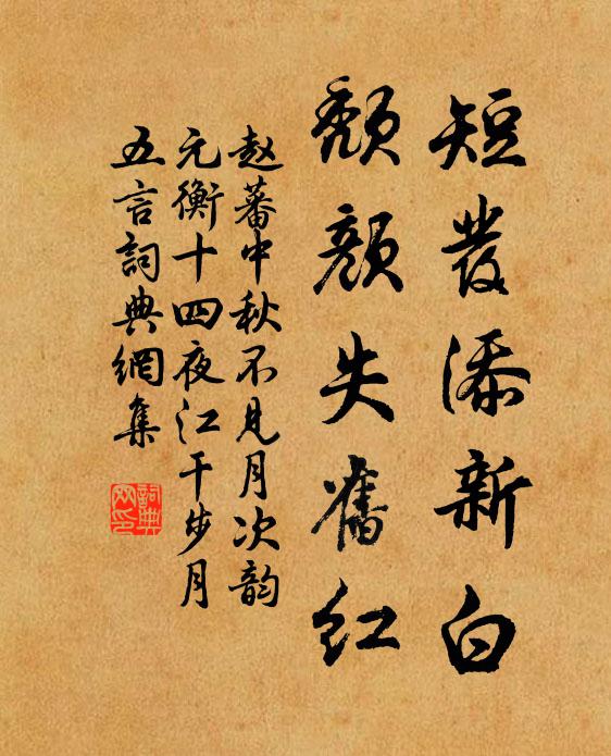 正畫角曉寒,梅花吹徹 詩詞名句