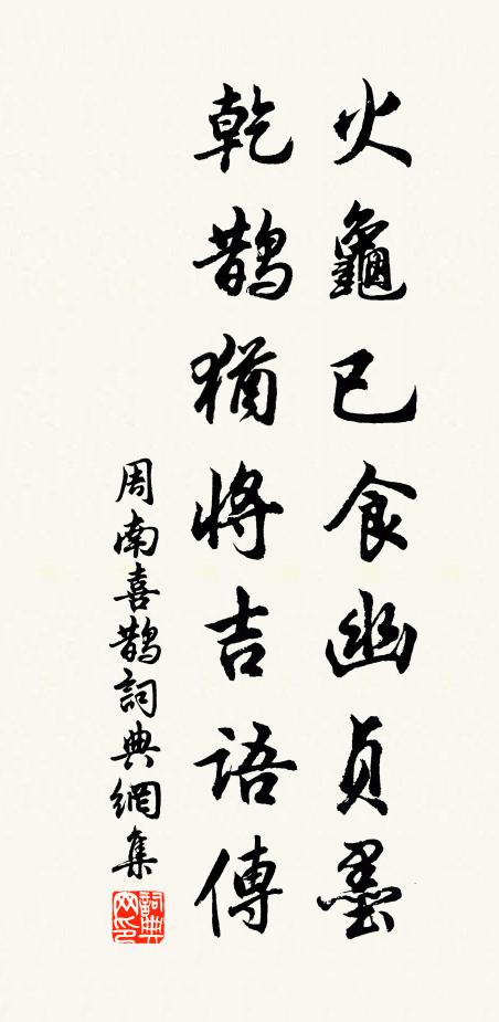 歲計江邊二頃田，不能多應世間緣 詩詞名句