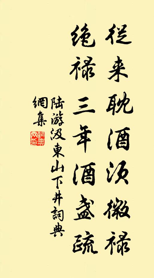 貂敝那禁塞上寒，所成何事許悲酸 詩詞名句