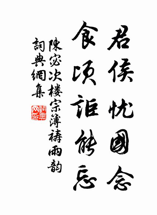 玉作棹竿銀索纜 詩詞名句