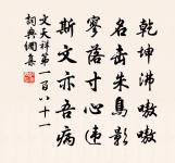 高宗皇帝輓詞五首原文_高宗皇帝輓詞五首的賞析_古詩文