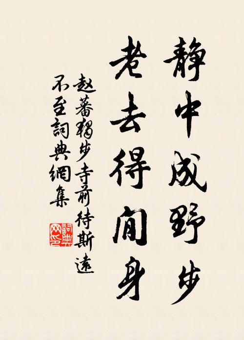 天道不放還,驪珠絕瑕纇 詩詞名句