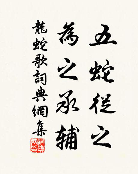 隊碣仆縱橫，鐫文久殘缺 詩詞名句