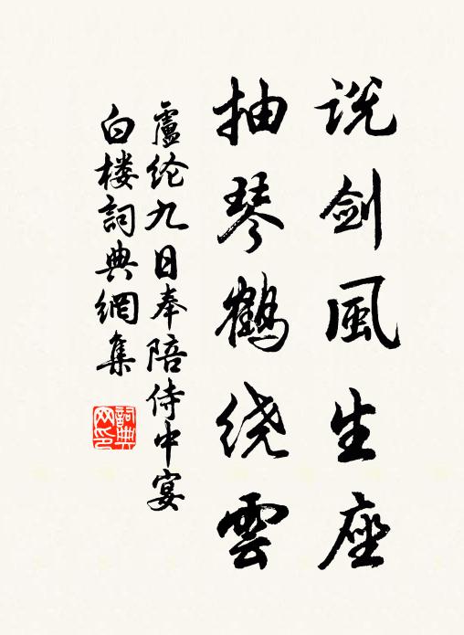 魯酒味自薄,楚歌聲更悲 詩詞名句