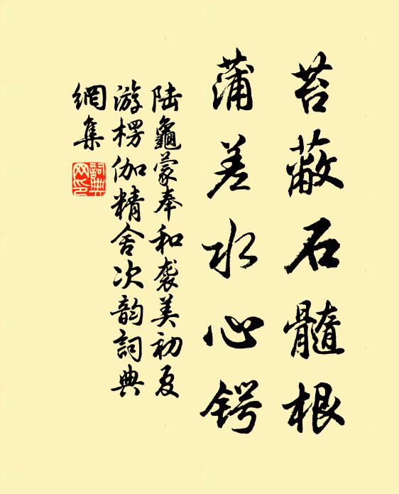 淮陰市井笑韓信,漢朝公卿忌賈生 詩詞名句