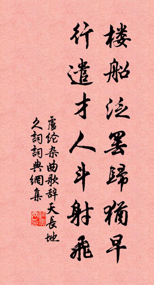 輸入暮出城，棲鴉一一回 詩詞名句