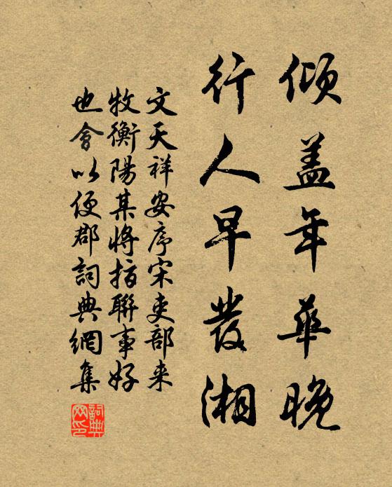 一官終未試，回首不堪思 詩詞名句