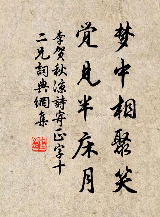 獨君有壽相,氣貌不異昔 詩詞名句